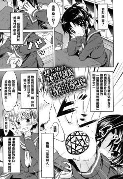 Page 181 of Loli Bocchi.