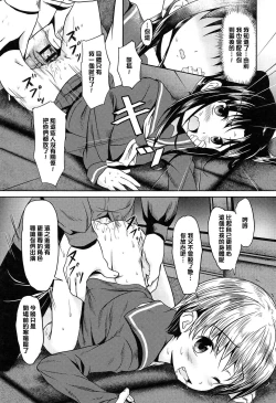 Page 193 of Loli Bocchi.