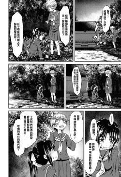 Page 199 of Loli Bocchi.