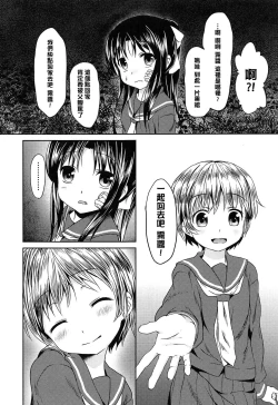 Page 200 of Loli Bocchi.