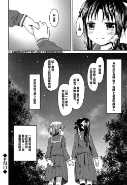 Page 201 of Loli Bocchi.