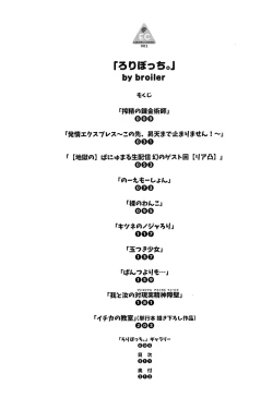 Page 210 of Loli Bocchi.