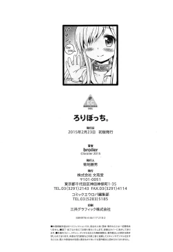 Page 211 of Loli Bocchi.
