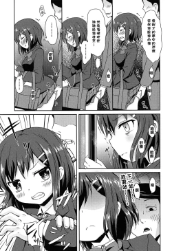 Page 37 of Loli Bocchi.