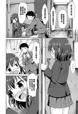 Page 38 of Loli Bocchi.