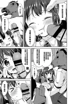 Page 61 of Loli Bocchi.