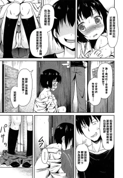 Page 79 of Loli Bocchi.
