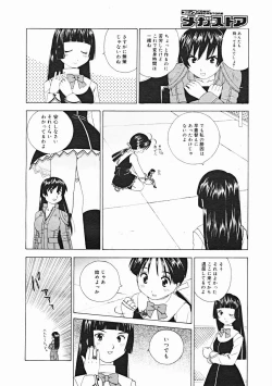 Page 168 of COMIC Megastore 2005-01