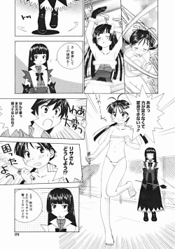 Page 169 of COMIC Megastore 2005-01