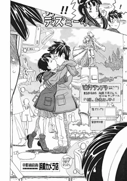 Page 218 of COMIC Megastore 2005-01