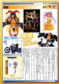 Page 21 of COMIC Megastore 2005-01