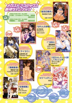 Page 221 of COMIC Megastore 2005-01