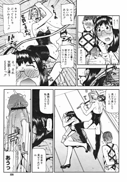 Page 233 of COMIC Megastore 2005-01