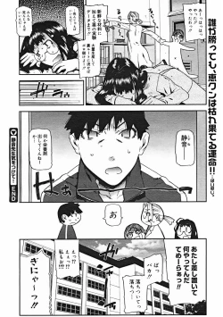 Page 252 of COMIC Megastore 2005-01