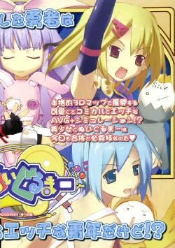 Page 6 of COMIC Megastore 2005-01