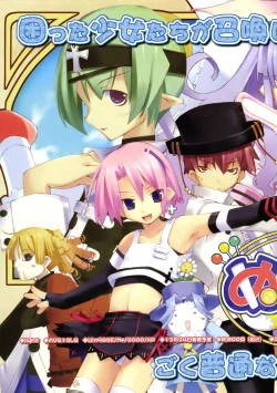 Page 7 of COMIC Megastore 2005-01