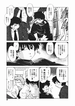 Page 85 of COMIC Megastore 2005-01