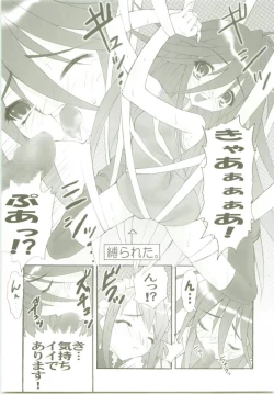 Page 10 of AR8 Shakugan no Shana 4 Tsuujouhan