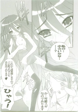 Page 16 of AR8 Shakugan no Shana 4 Tsuujouhan