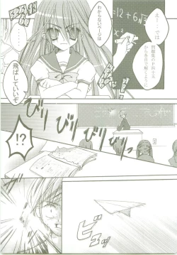 Page 30 of AR8 Shakugan no Shana 4 Tsuujouhan