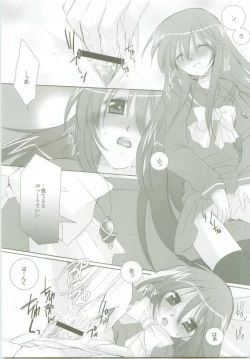 Page 36 of AR8 Shakugan no Shana 4 Tsuujouhan