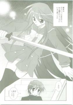 Page 39 of AR8 Shakugan no Shana 4 Tsuujouhan