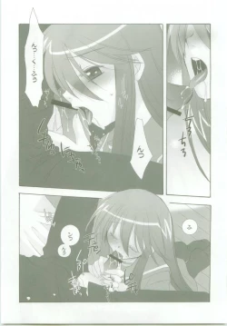 Page 44 of AR8 Shakugan no Shana 4 Tsuujouhan
