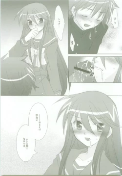 Page 46 of AR8 Shakugan no Shana 4 Tsuujouhan