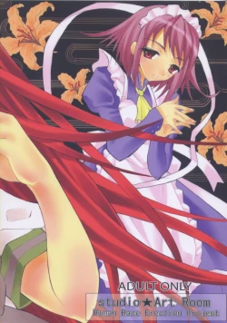 Page 54 of AR8 Shakugan no Shana 4 Tsuujouhan