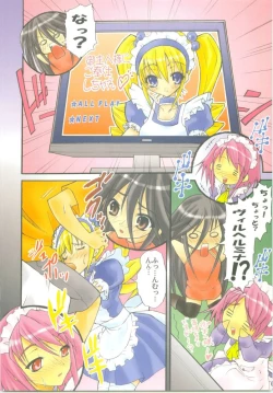 Page 5 of AR8 Shakugan no Shana 4 Tsuujouhan