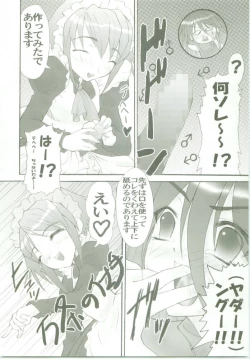 Page 9 of AR8 Shakugan no Shana 4 Tsuujouhan