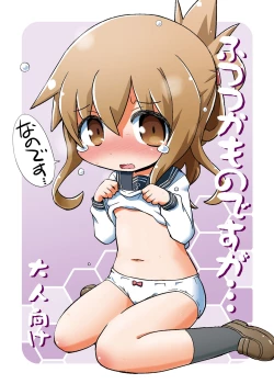 Page 1 of Futsutsuka Mono desu ga...