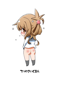 Page 20 of Futsutsuka Mono desu ga...