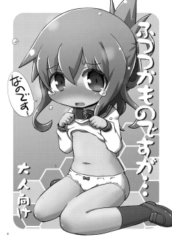 Page 3 of Futsutsuka Mono desu ga...