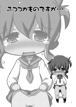 Page 4 of Futsutsuka Mono desu ga...