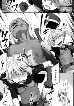 Page 6 of Elf Shimai to Orc-san