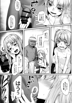 Page 9 of Elf Shimai to Orc-san