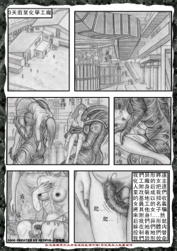 Page 29 of Yixing Nulang | 异形女郎