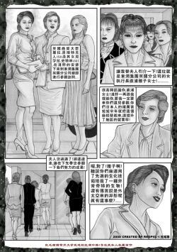 Page 71 of Yixing Nulang | 异形女郎