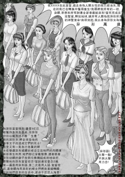 Page 77 of Yixing Nulang | 异形女郎