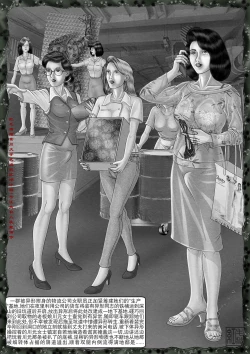 Page 79 of Yixing Nulang | 异形女郎