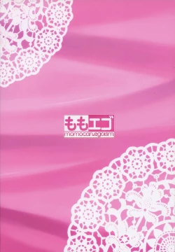 Page 30 of Hina-sama wa Megami