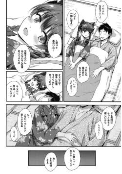 Page 27 of Orin Chan Ni Natsukaretai