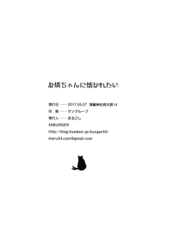 Page 29 of Orin Chan Ni Natsukaretai