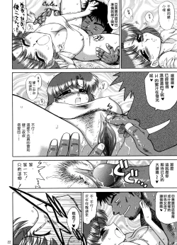 Page 22 of Aqua Necklace