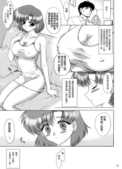 Page 37 of Aqua Necklace