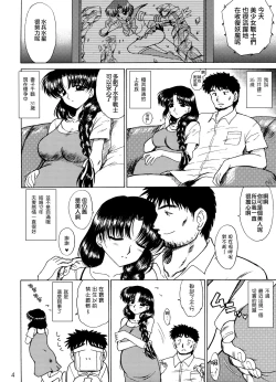 Page 4 of Aqua Necklace