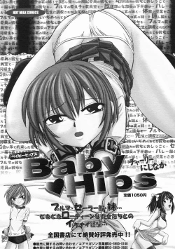 Page 110 of COMIC Megastore 2005-02