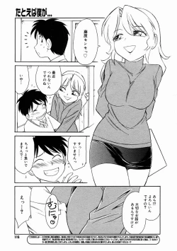 Page 113 of COMIC Megastore 2005-02