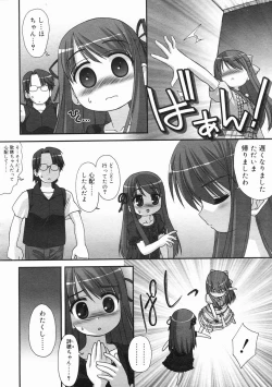 Page 152 of COMIC Megastore 2005-02